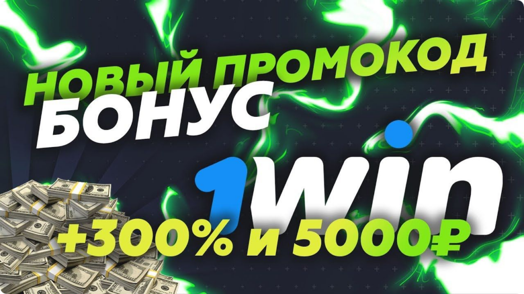 1win promo